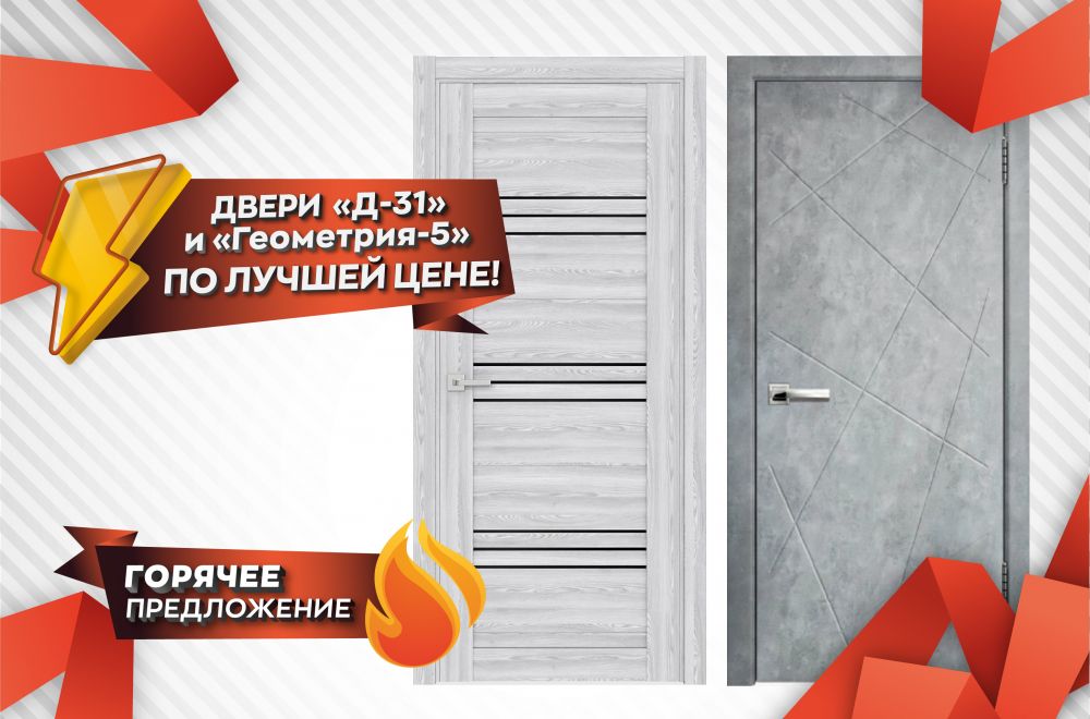 -20% НА ДВЕРИ ‭«СТРОЙГОСТ‭»!